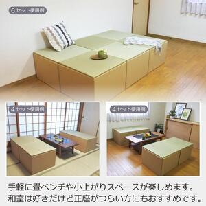 畳スツール ダンボール製 畳ベンチ 小上がり収納 組立簡単 国産 い草 約60×60×高さ42cm 4セット