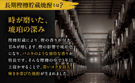 長期樫樽熟成焼酎『金銀財宝』一升瓶6本 焼酎 酒 お酒 アルコール とうもろこし 瓶 ロック ハイボール 水割り 贈答用 贈答 贈り物 贈答品 地酒 一升瓶 お中元 お歳暮 ギフト お取り寄せ プレゼント 還暦祝い 内祝い お祝い 誕生日 父の日 人気 おすすめ 男性 父親 上司 高千穂町 _Tk052-004