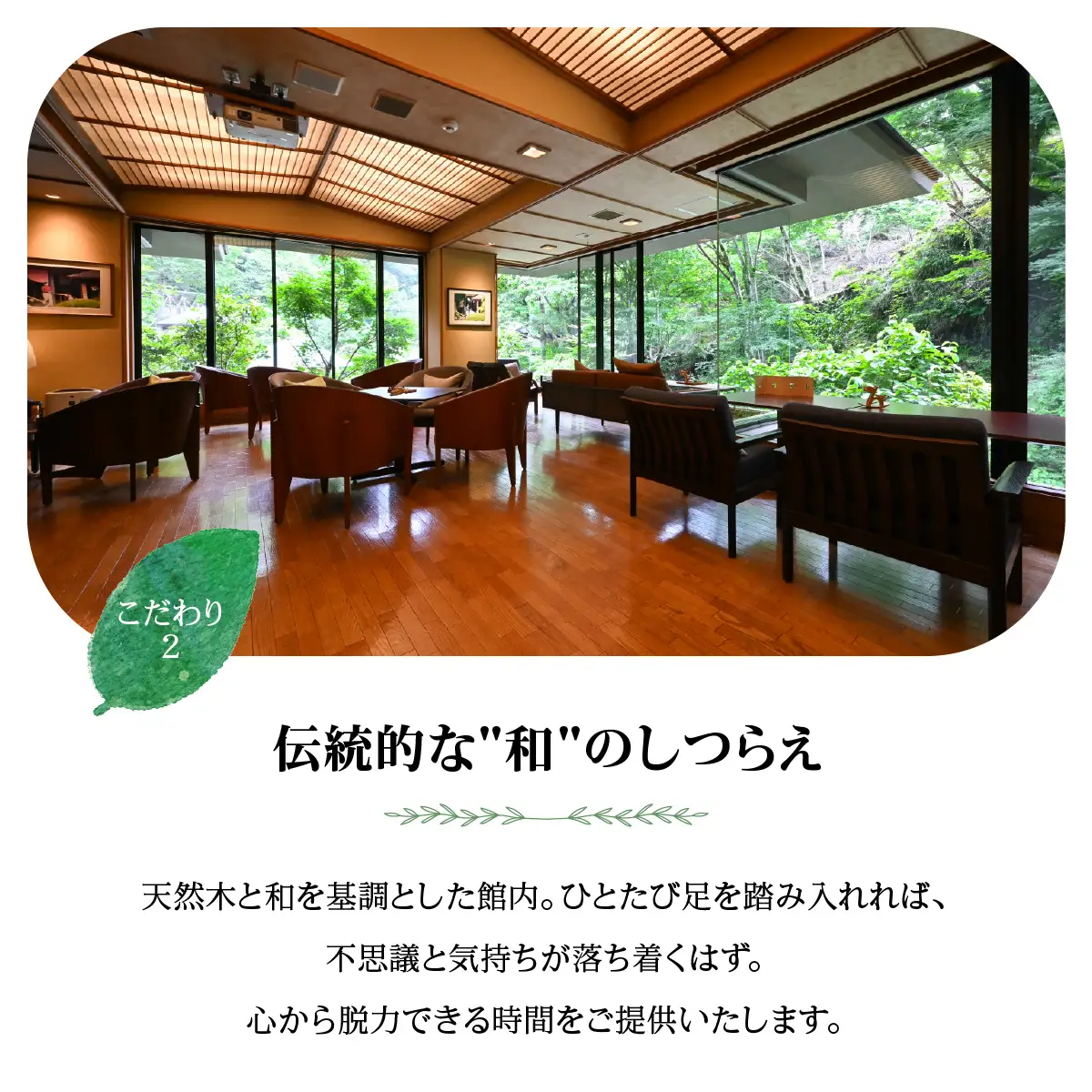 【名栗温泉 大松閣】施設利用券100,000円分 HNNG012