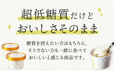 バニラ・チョコアイス 各3個[AOBD037] アイス