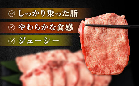 【お中元対応可】〈数量限定〉【噛めば溢れ出す旨味！】長崎和牛 A5 牛タン(たん元) 200g / 国産 牛肉 和牛 牛たん ぎゅうたん ギュウタン タン たん たん元 / 諫早市 / 野中精肉店 [AHCW114]