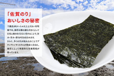 【佐賀海苔 有明海産】おかずのり(8切6枚×4袋×8個)(H119105)