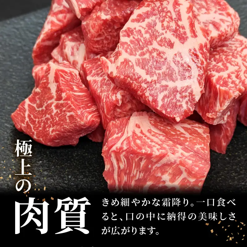 おおいた和牛 モモサイコロステーキ 500ｇ A01141