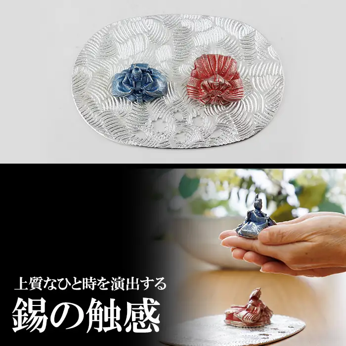 K-501 薩摩錫器 雛人形-NADESHIKO-《メディア掲載多数》【薩摩錫器工芸館】霧島市 鹿児島 伝統工芸品 錫製品 錫製 ひな人形 小物 置物 インテリア ギフト 贈答 贈り物 プレゼント 縁起物