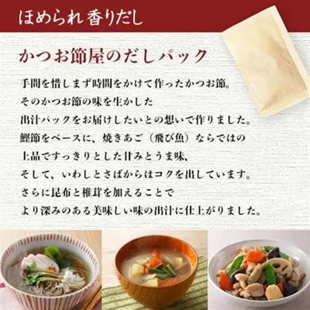 万能だしパック【ほめられ香りだし】10g×10パック　6セット　A6-141_調味料 だし  ダシ_【配送不可地域：離島】【1603893】