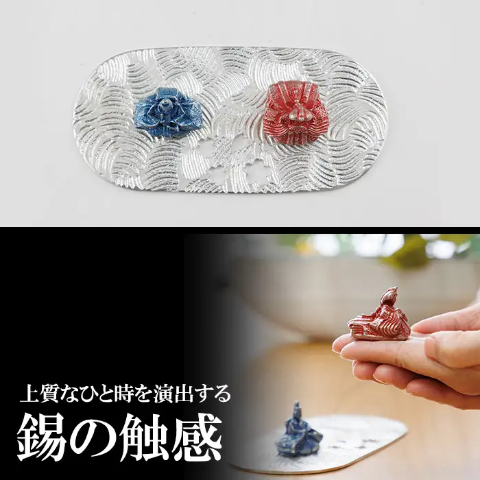 K-502 薩摩錫器 雛人形-KOKORO-《メディア掲載多数》【薩摩錫器工芸館】霧島市 鹿児島 伝統工芸品 錫製品 錫製 ひな人形 小物 置物 インテリア ギフト 贈答 贈り物 プレゼント 縁起物