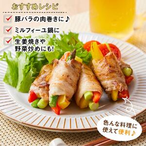 【旭川産ブランド】希少部位！笹豚バラ1.8kg(300g×6パック)  | 豚肉 _04811
