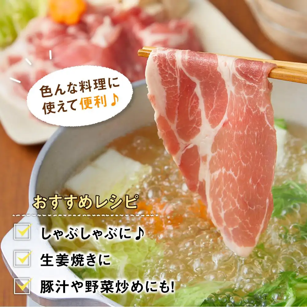 【定期便】【旭川産ブランド】笹豚肩ロース薄切り900g(300g×3パック)×3ヶ月毎月発送 | 豚肉 豚肉_04825