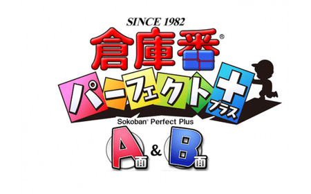 【2619-0074】倉庫番4製品パック　Windows対応版 (PCパズルゲーム)