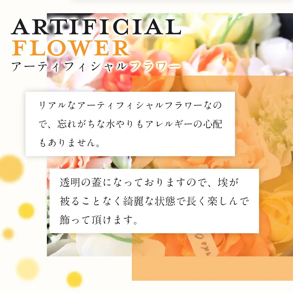ボックスアレンジメント　イエローオレンジ　造花　インテリア　ギフト