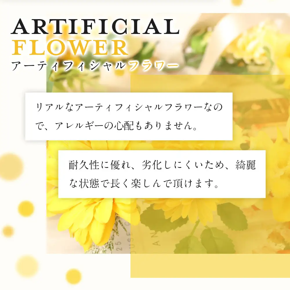 花冠　イエロー　ボックス付き　造花　インテリア　ギフト