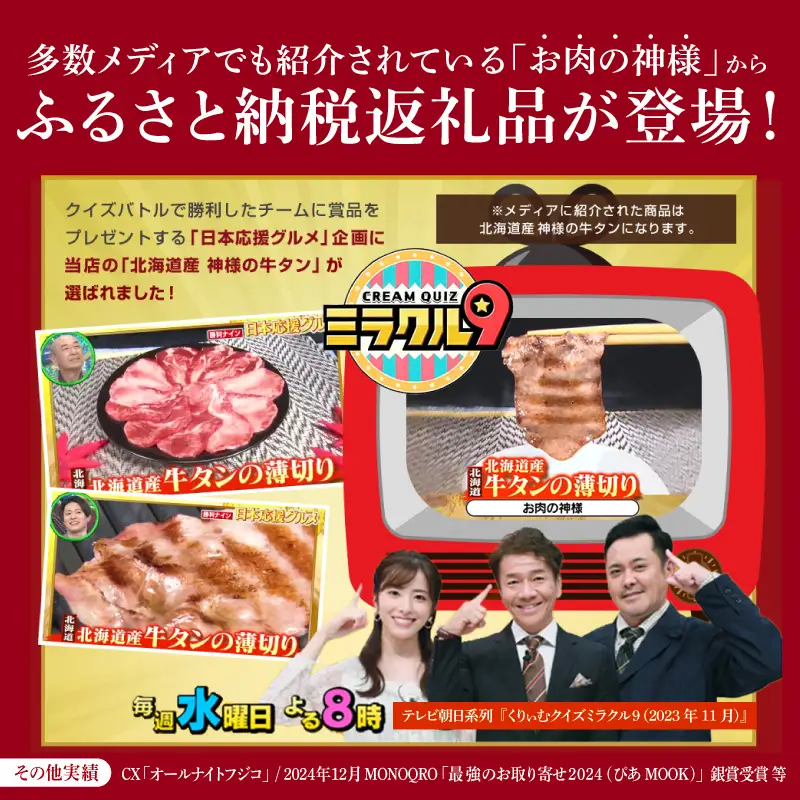 【 スピード発送 】特選神様の牛タン切り落とし　400g（塩だれ1p＋焼肉だれ1p） / 食べ比べ  訳あり スピード配送  お肉の神様