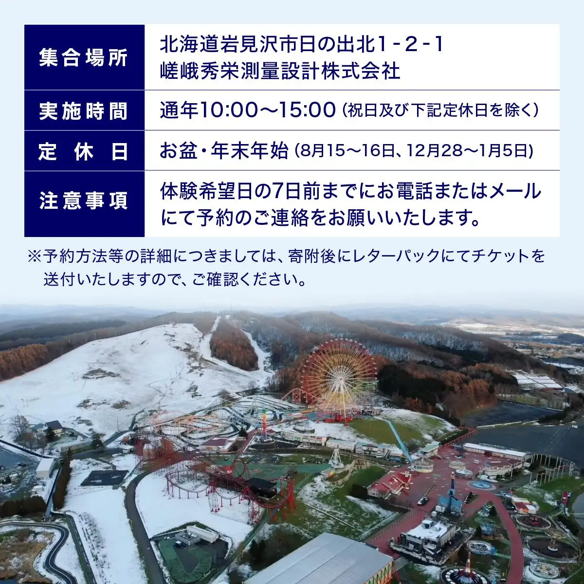 【北海道の大自然を空から撮影しませんか？】ドローンの撮影体験