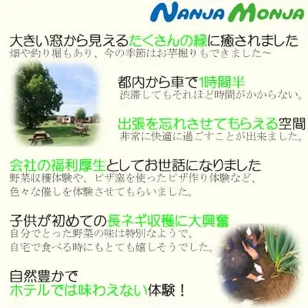 アクティブに過ごす 手ぶらBBQと釣り体験の1泊2日体験型コテージ＆ペンションNANJA MONJA【1602926】