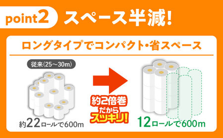 【2回定期便】 (6カ月に1回) トイレットペーパー  60ロール【ダブル】 北海道・沖縄県・離島への配送不可  日用品 生活用品 エコ 岐阜市 / 河村製紙 [ANBJ010]