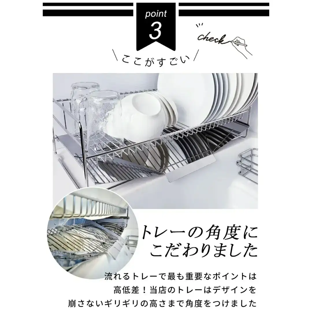 [燕三条水切り直販店] スリム 水切りラック ステンレス 47cmタイプ 水切りかご トレー付き