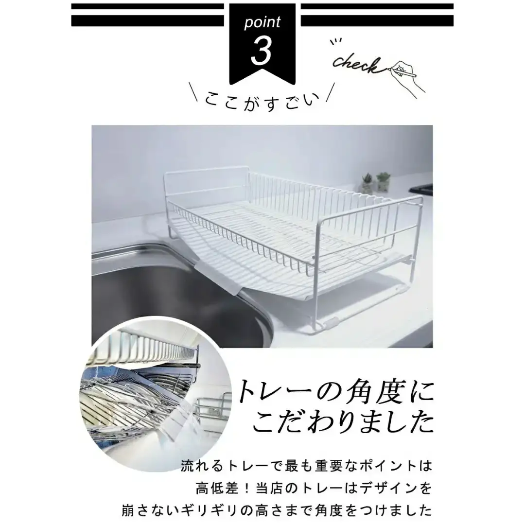 [燕三条水切り直販店] スリム 水切りラック 白 抗菌塗装 47cmタイプ 水切りかご トレー付き