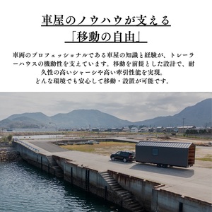 トレーラーハウス スタンダードモデル６ｍサイズ【H-80】