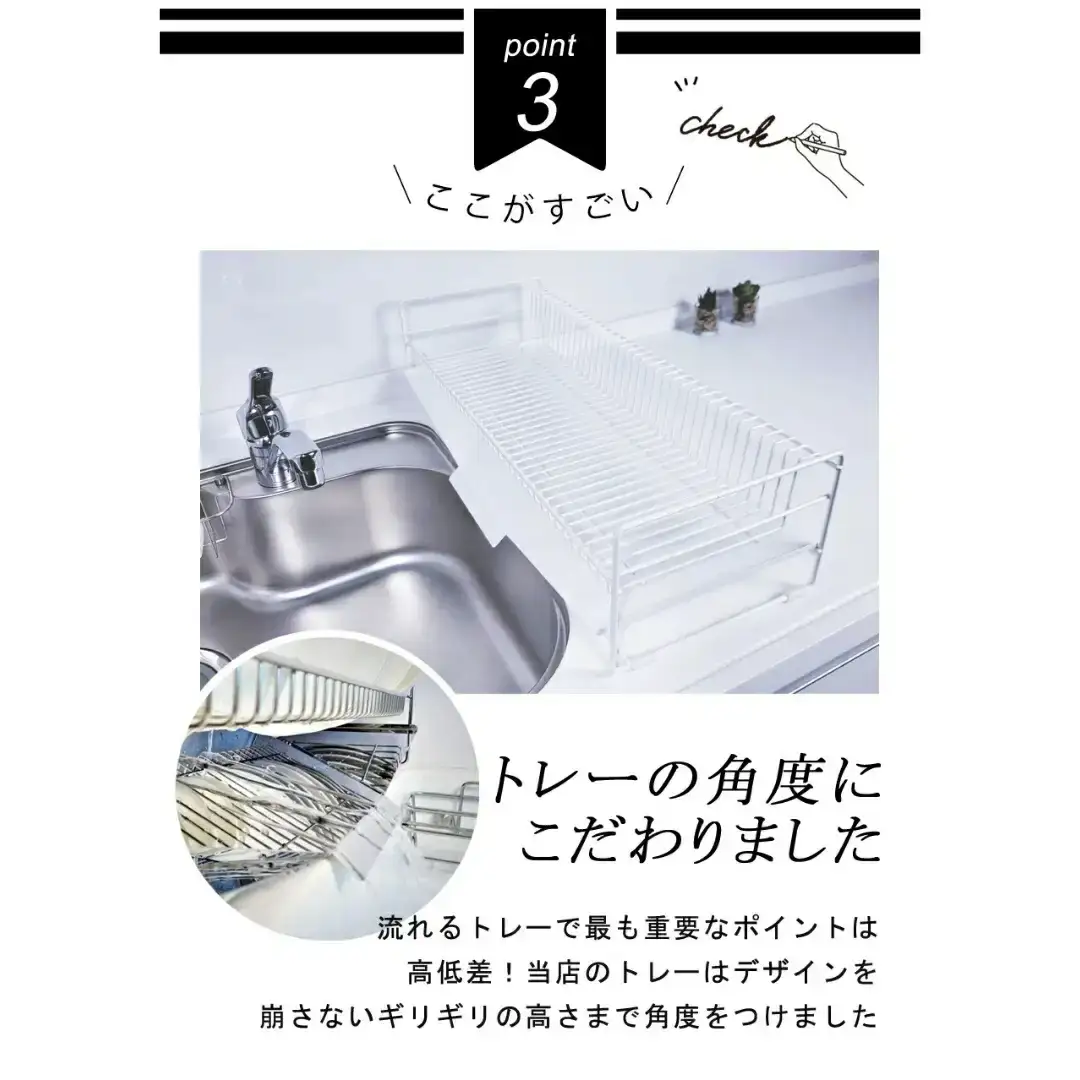 [燕三条水切り直販店] スリム 水切りラック 白 抗菌塗装 57cmタイプ 水切りかご トレー付き