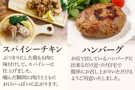 スパイシーチキンとハンバーグ12個手羽先とソーセージ4種のセット(Mセット) ウィンナー チキン ベーコン ハンバーグ 手羽先 燻製 スモーク チーズ カレー ペッパーレモン ポーク あらびき うえすたん セット 詰め合わせ 福岡県 志免町