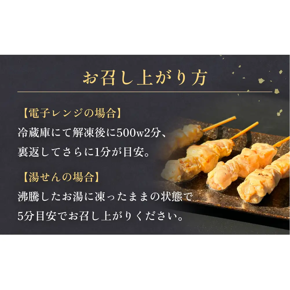 焼き鳥 やきとり もも串 塩味 20本 約800g  冷凍  個包装 
