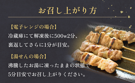 焼き鳥 やきとり ももにんにく串 もも 塩味 20本 約800g  冷凍  個包装 