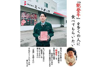 能登牛ロース 500g×2p（1kg） 牛肉 最高級 ロース肉 しゃぶしゃぶ 黒毛和牛 能登牛 F6P-2407