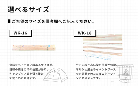 シンプル 機能的 組み立て テーブル WAOSK!!（ワオスク）| 軽量 折り畳み オリジナル デザイン 持ち運び キャンプ アウトドア キャンプギア 屋台 マルシェ 立ち飲み スタンド ディスプレイ アート 展示用 イベント ポップアップストア 木製 手作り ミニマル 簡単 WAO 神奈川 秦野 | 267-02