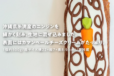 キャロットケーキ 3箱セット | Jimmy's 地元で愛されるベーカリー＆デリカテッセンの老舗。 | 子供も喜ぶ おやつ 洋菓子 | 沖縄 お取り寄せ スイーツ | ジミー ジミーズ | 送料無料