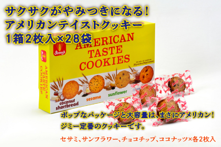 クッキーセット 3箱 ( 1種 × 3箱 )|トロピカルクッキー スーパークッキー アメリカンテイストクッキー | Jimmy's 地元で愛されるベーカリー＆デリカテッセンの老舗。 | クッキー詰め合わせ 沖縄 お取り寄せ スイーツ 洋菓子 お菓子 焼菓子 | ジミー ジミーズ | 送料無料