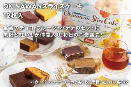 クッキー2種＆スライスケーキ＆ジミートートバック(ナチュラル) セット| Jimmy's 地元で愛されるベーカリー＆デリカテッセンの老舗。 | 子供も喜ぶ おやつ 洋菓子 | クッキー詰め合わせ 沖縄 お取り寄せ スイーツ | ジミー ジミーズ | 送料無料