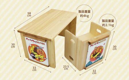 【アンパンマンのヒーロー誕生セット】【2個口】「かざれるき」えほんチェア・テーブル（3冊） チェア 椅子 いす 子供用椅子 子供用いす テーブル デスク 机 フレーム アンパンマン 絵本 インテリア 子供 子ども キッズ 子供部屋 保育園 幼稚園 男の子 女の子 ヒノキ ひのき 高知県 香美市
