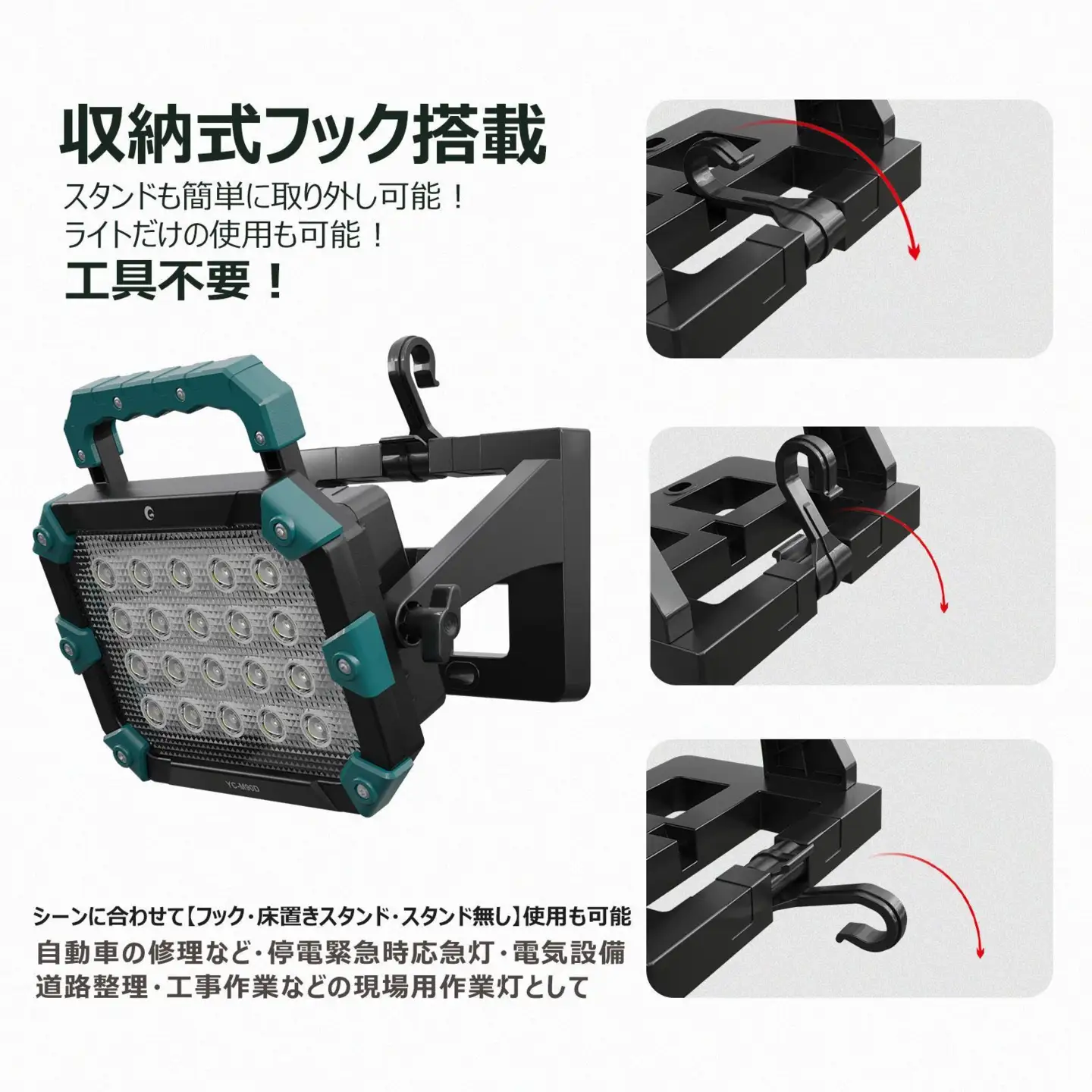 マッチングファイターV18 PLUS 100W バッテリー着脱式 作業灯 マキタバッテリーが使える ポータブルライト コードレスライト 充電式 バッテリー式 作業灯 防災 YC-M90D