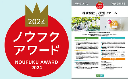 【共通返礼品】八天堂ファーム 果実なくりーむパンぶどう2種セット計8個（シャインマスカット4個・赤ぶどう4個）
