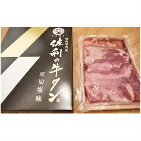佐利の牛タン　厚切塩味 440g(約220g×2P)_肉 牛タン 牛肉 うし ビーフ_【配送不可地域：離島】【1566727】