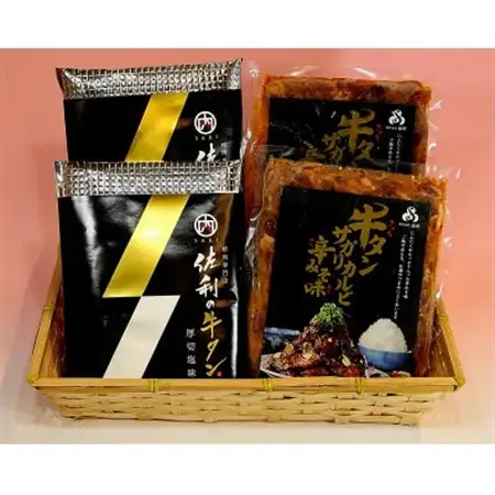 佐利の牛タン(約120g×2P)・牛タンサガリカルビ(約250g×2P)セット_肉 牛タン 牛肉 うし ビーフ_【配送不可地域：離島】【1566845】