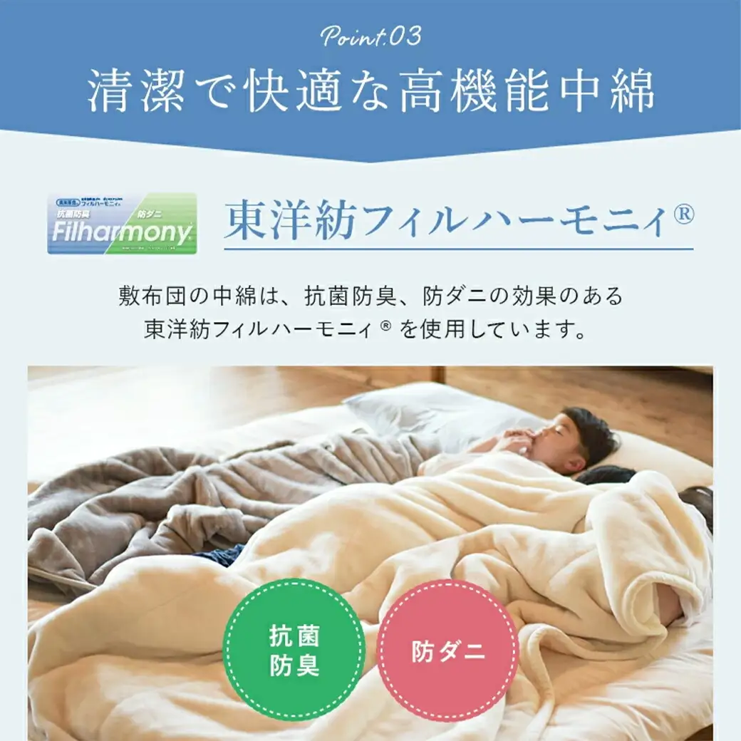 【アイボリー】家族広々ワイド敷布団カバー付(220×200cm)〔AG-J201-iv〕_(都城市)  敷布団 ワイド 専用カバー付き 敷きふとん 日本製