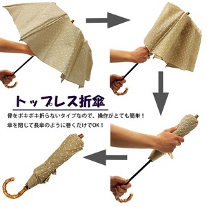レディース 晴雨兼用傘 トップレス折傘 561801 綿 カットジャガード 日本製 ピンク ／ まちづくり観光振興機構 折りたたみ 日傘 UV防止加工 紫外線対策 奈良県 田原本町