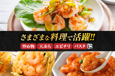 根室海鮮市場＜直送＞むきバナメイエビ約800g×1P(背ワタ除去済み) G-28067