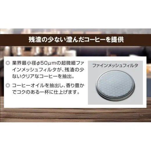 業務用一杯取りコーヒーマシン カフェマニア 富士電機【自販機 全自動ドリップ式 珈琲 業務用 三重県 四日市市 四日市】