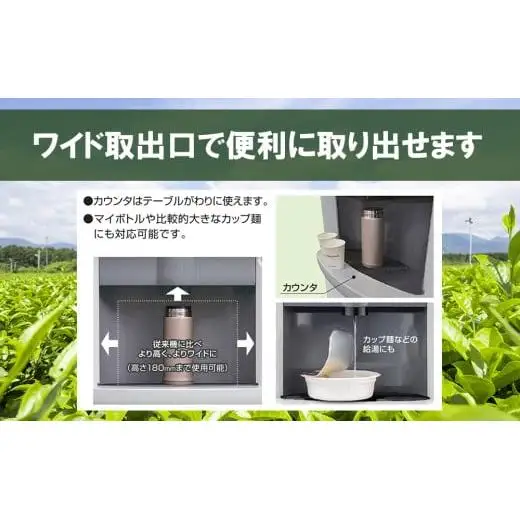 粉末自動給茶機 富士電機【自販機 お茶 給茶 業務用 三重県 四日市市 四日市】