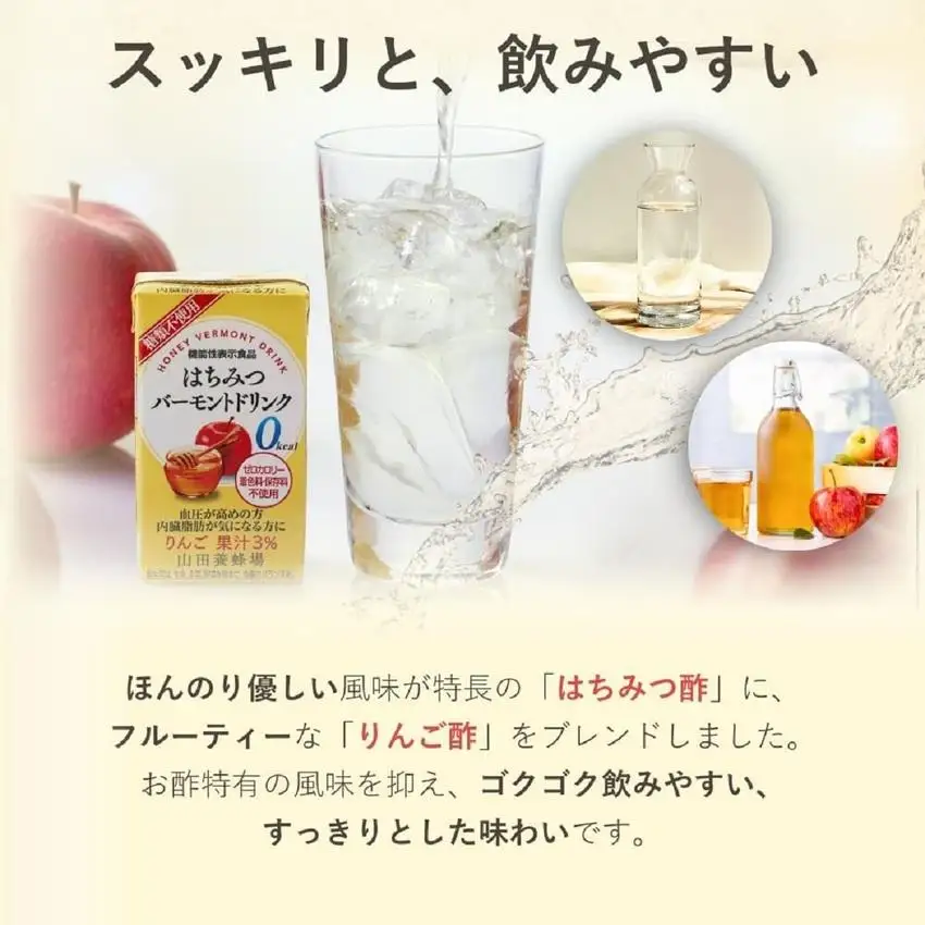 はちみつバーモントドリンク 125ml×12本（11785）【006-a080】【山田養蜂場】