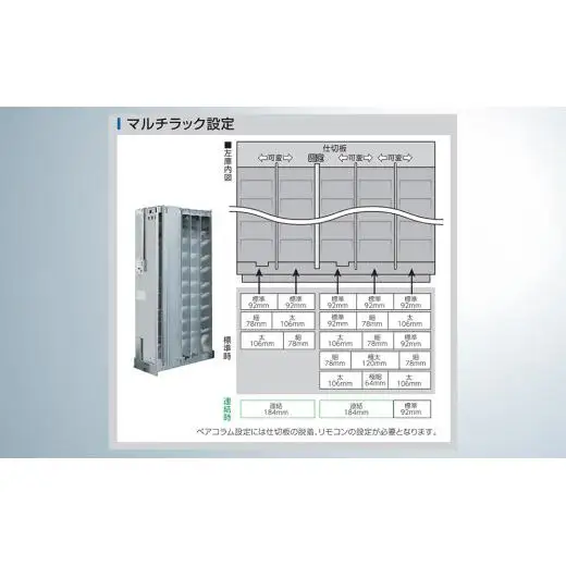 小型汎用自動販売機（マルチ君） 富士電機【自販機 冷凍 常温 業務用 三重県 四日市市 四日市】