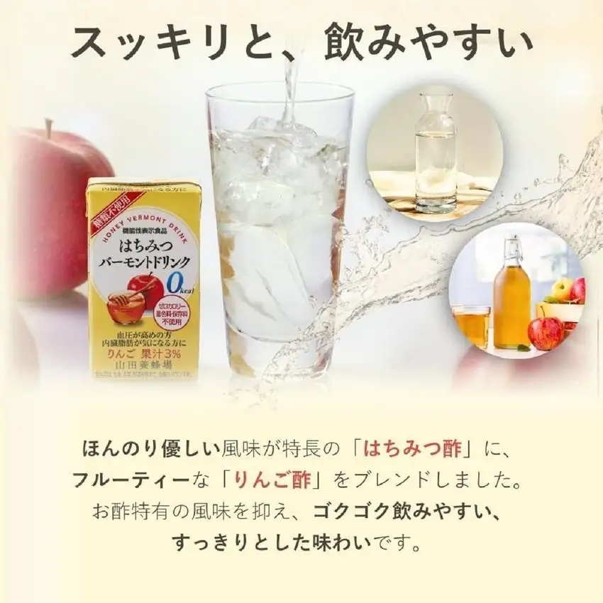 はちみつバーモントドリンク 125ml×60本（09007）【006-a082】【山田養蜂場】