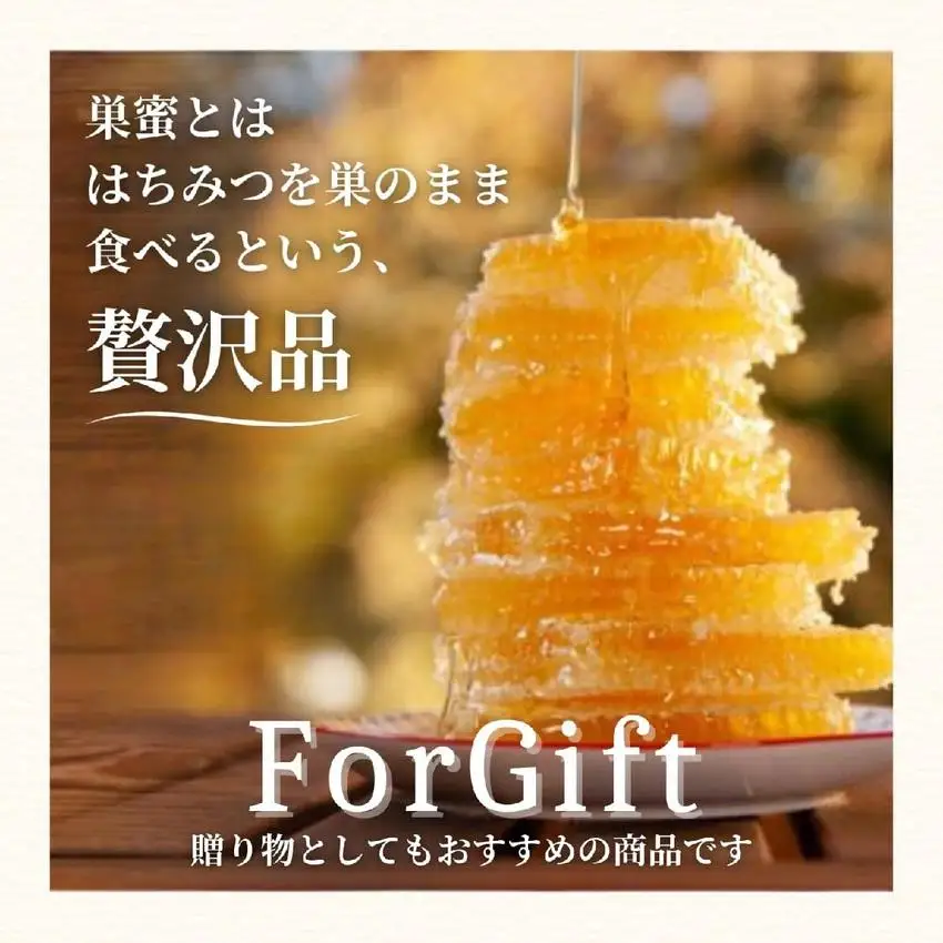 巣蜜(ハンガリー産)200g（4216）【006-a084】【山田養蜂場】