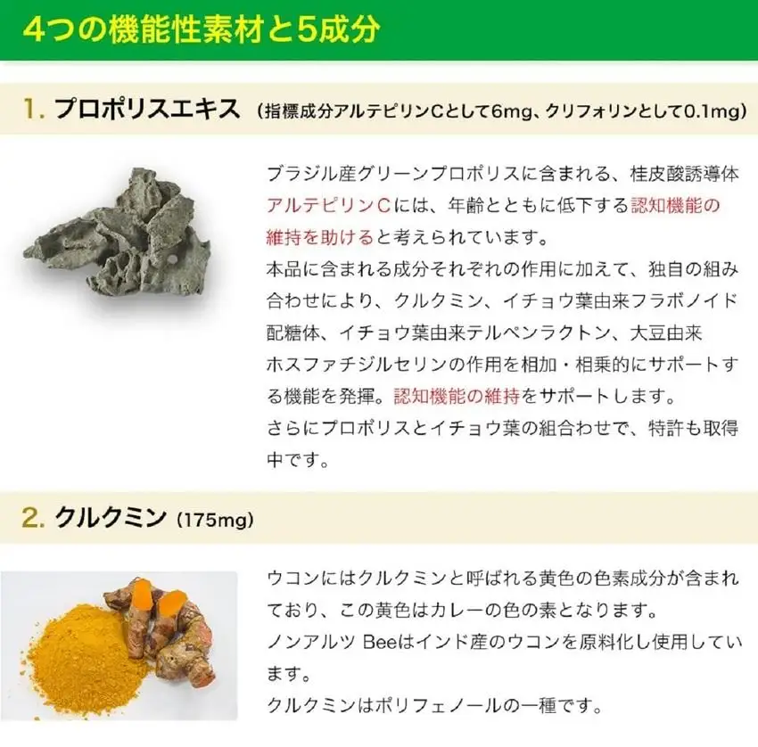 ノンアルツ Bee 90球入（01007）【006-a085】【山田養蜂場】