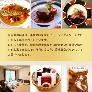 山陰沖産 のどぐろのアクアパッツァ 3尾セット