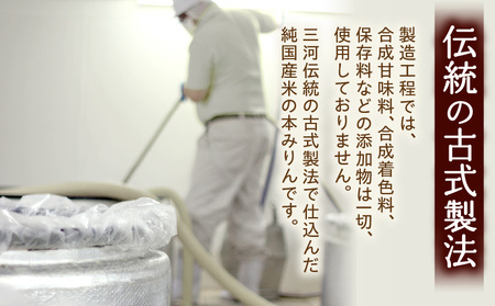 三河産純米本みりん『相生古式本みりん』2本セット・A199-10