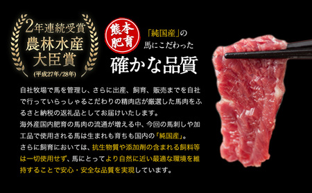 馬肉 8種 セット 2200g 
