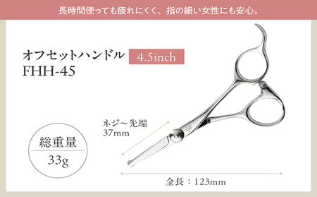 ペット用トリミングシザー　オフセットハンドル ハサミ はさみ シザー ペット用品 ペットトリミング トリミング 理美容 カット 一般向け ペット 動物 忠圀鋏製作所 愛知県 常滑市